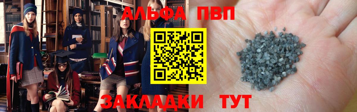 A-PVP СК КРИС  Альфа ПВП мука  Красноармейск  Вход с VPN 