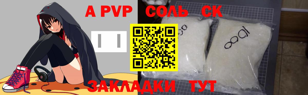 APVP СК Красноармейск