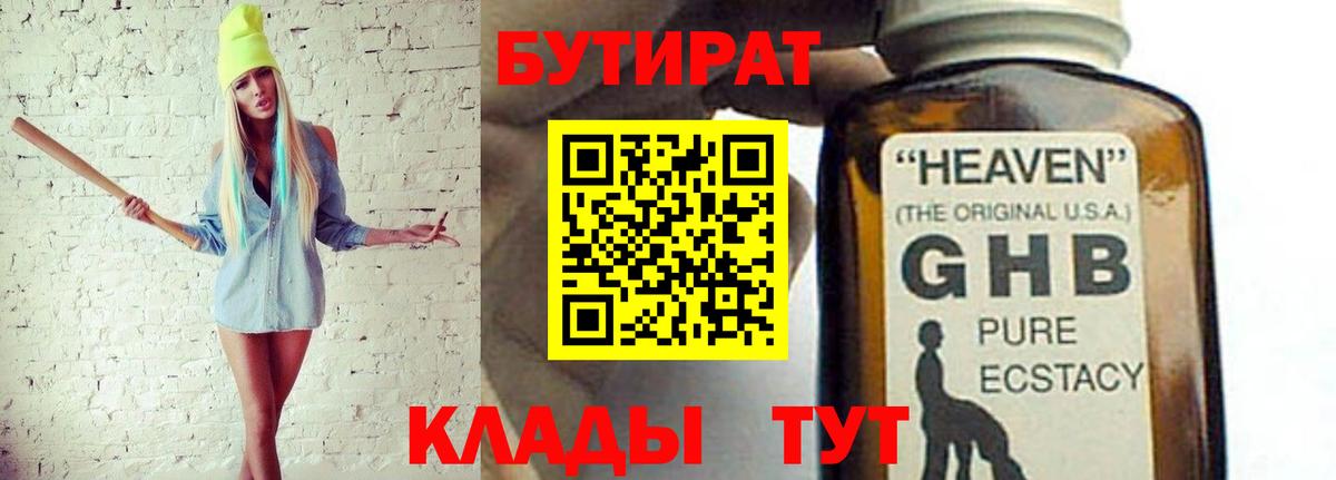 БУТИРАТ оксана Красноармейск