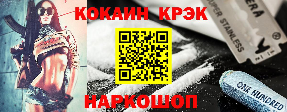 КОКАИН 97% Красноармейск