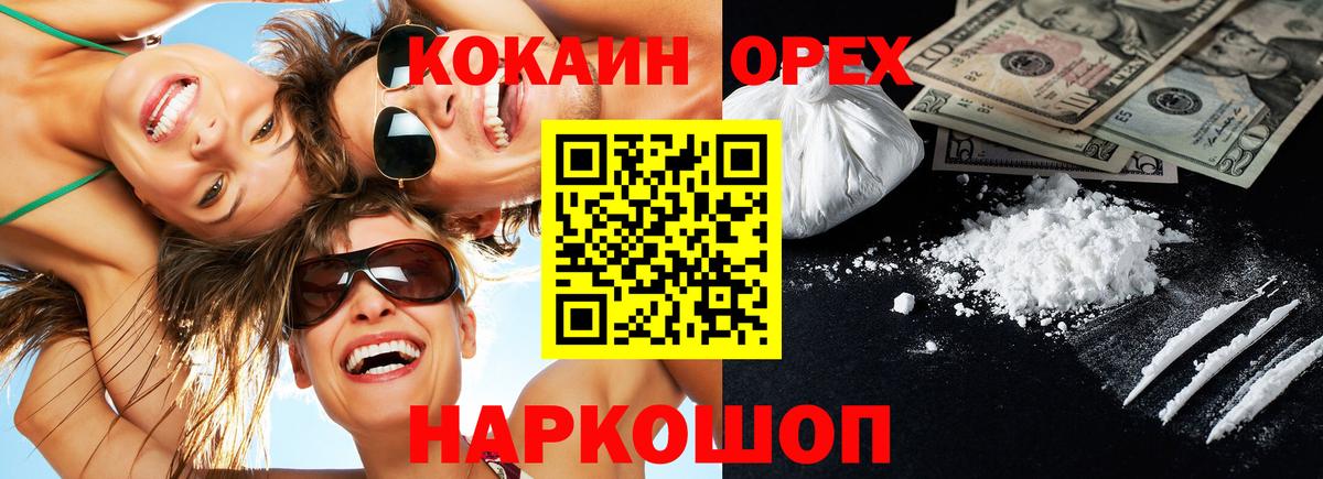 Cocaine VHQ  Вход с VPN  COCAIN FishScale  Красноармейск 