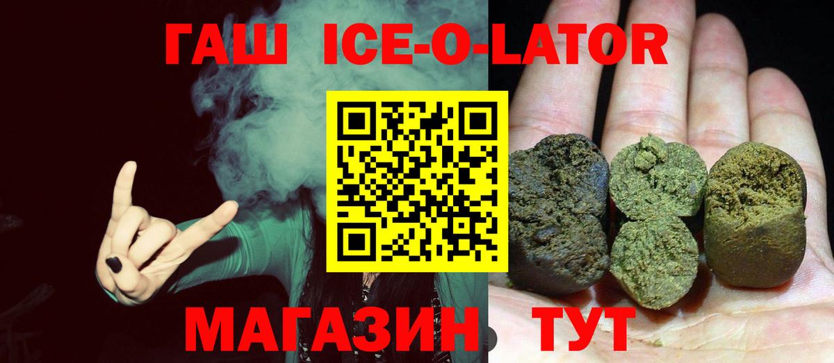 ГАШ индика сатива  Вход с VPN  Гашиш hashish  Красноармейск 