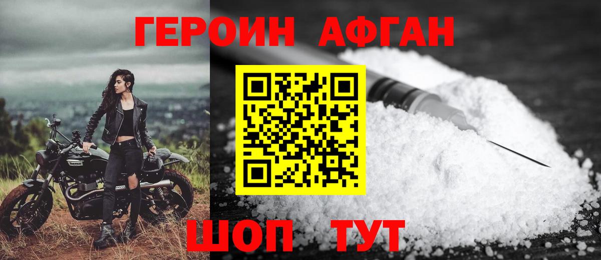 Героин гречка  Вход с VPN  Красноармейск 