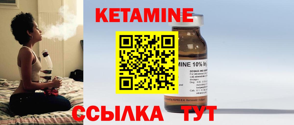 КЕТАМИН VHQ  Вход с VPN  Красноармейск  Кетамин ketamine 