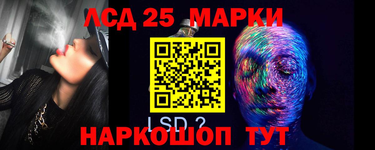 LSD-25 экстази ecstasy  Вход с VPN  LSD-25 экстази  ЛСД экстази кислота  Красноармейск 