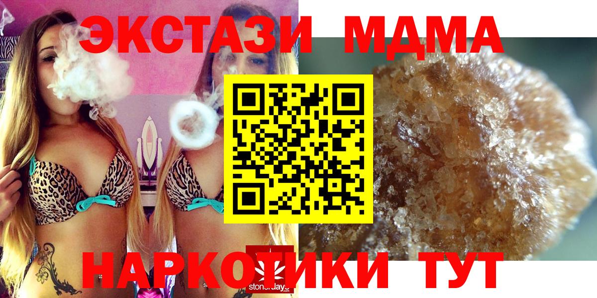 MDMA VHQ Красноармейск
