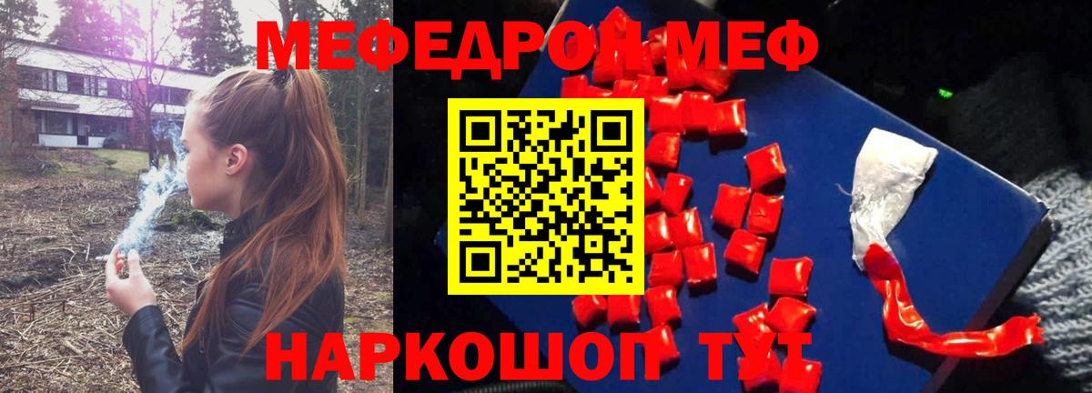 Меф кристаллы Красноармейск