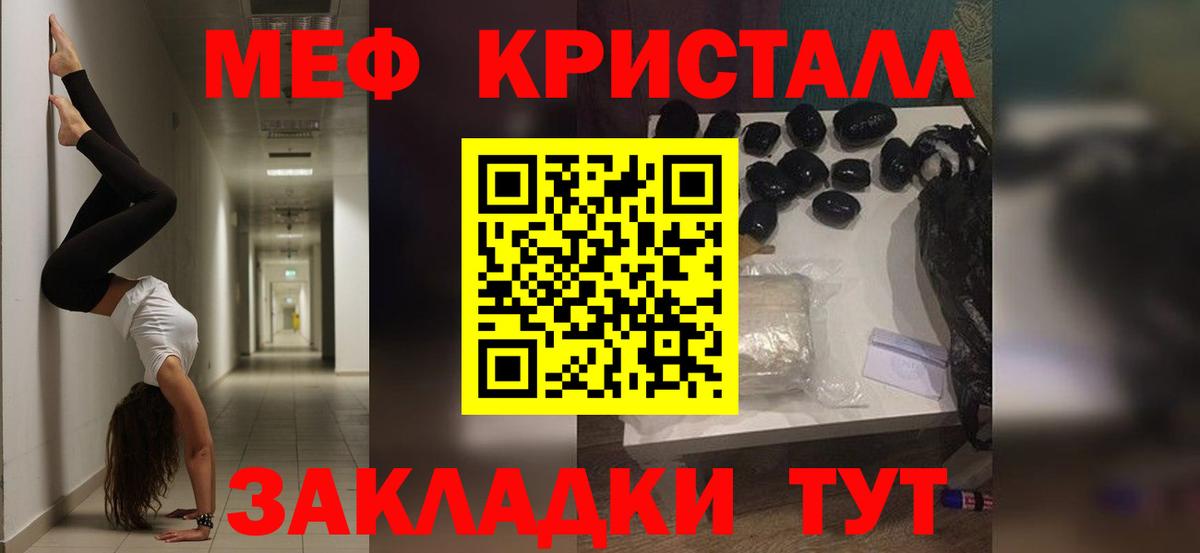 МЕФ  Мефедрон кристаллы  Мефедрон  наркота  Красноармейск  Меф кристаллы  Вход с VPN 