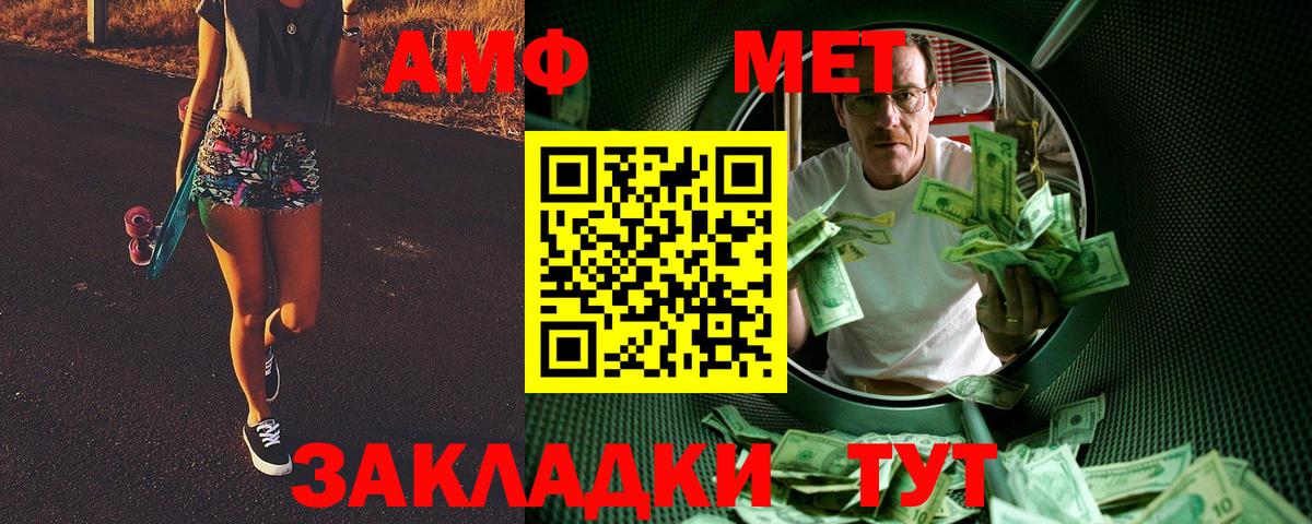 Красноармейск  Первитин Methamphetamine  Метамфетамин  Вход с VPN 