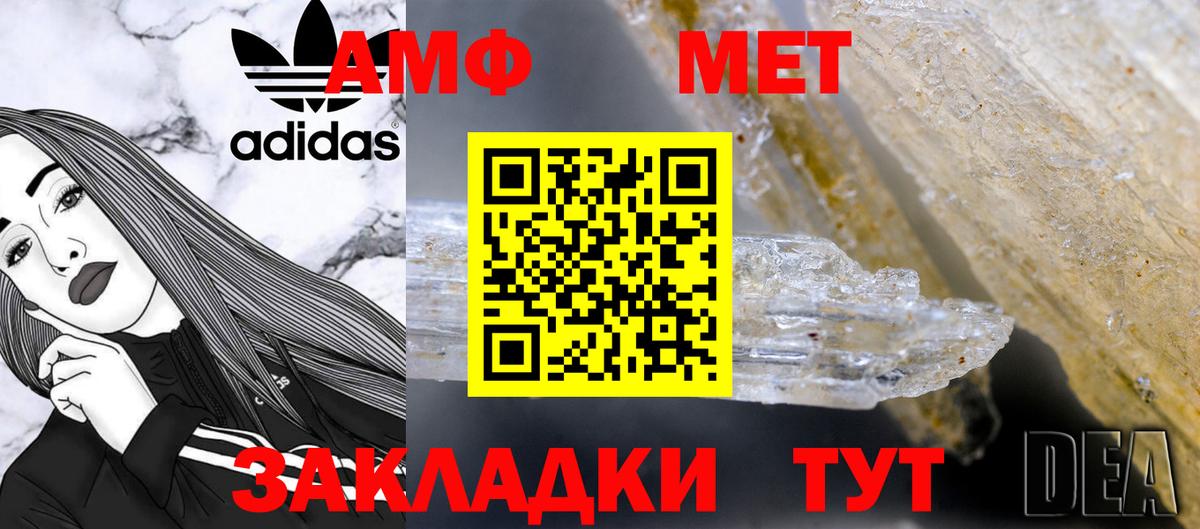 Метамфетамин винт Красноармейск