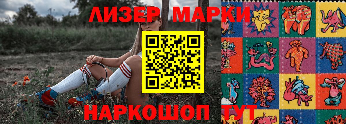Красноармейск  Марки NBOMe 1,5мг  Вход с VPN 