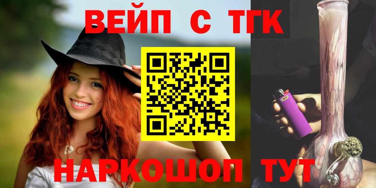 ТГК концентрат  ТГК вейп с тгк  Красноармейск  продажа наркотиков  Вход с VPN 