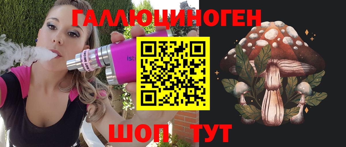 Галлюциногенные грибы прущие грибы Красноармейск